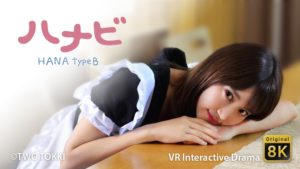 VRドラマ「ハナビ HANA type B」(ハナビ)