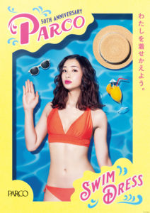 足立梨花／パルコ50周年「PARCO SWIM DRESS 2019」キャンペーンガール