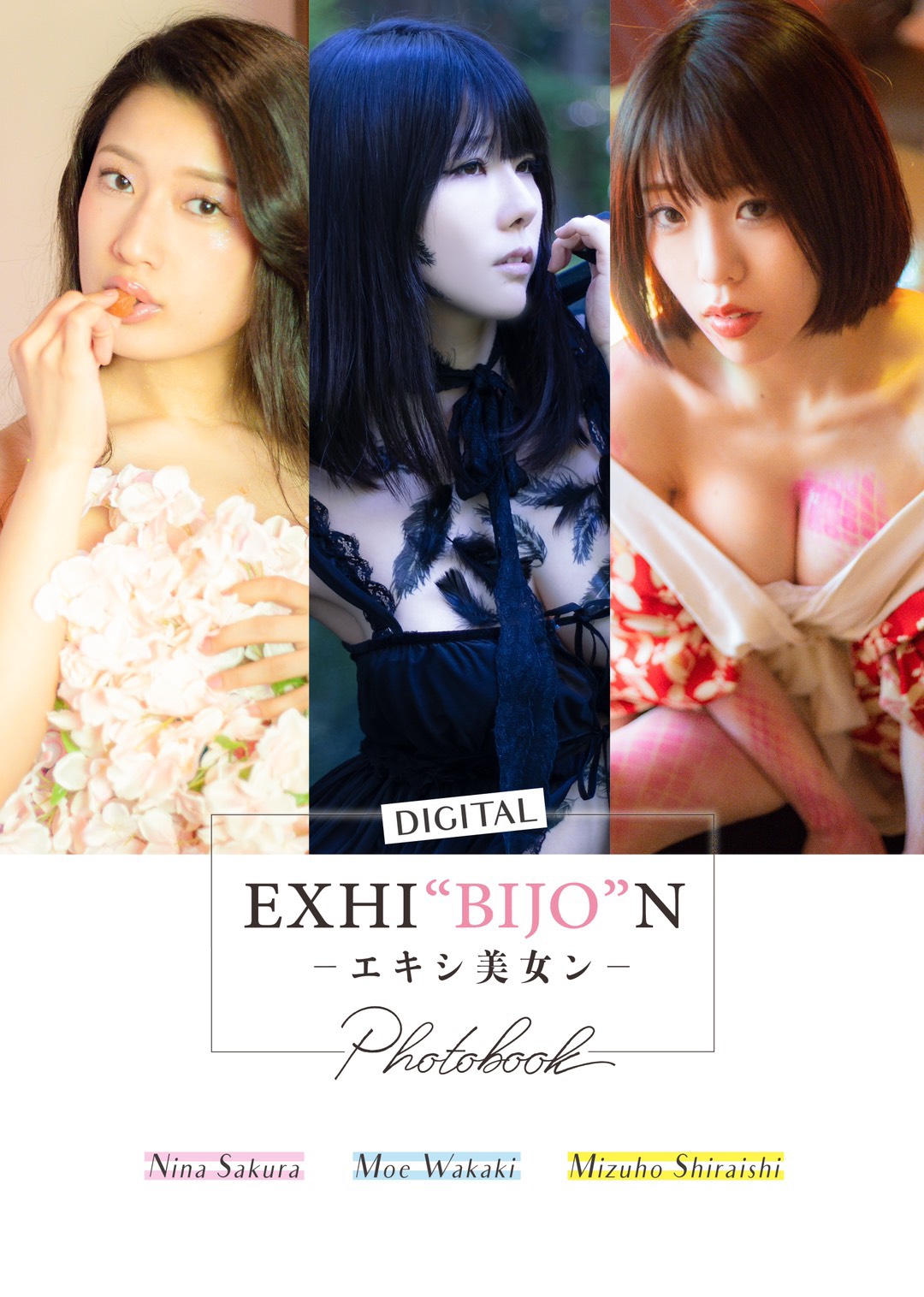 写真展「EXHI“BIJO”N ＋女優展」